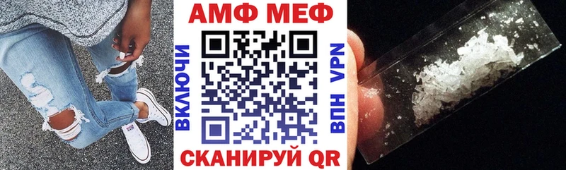 Амфетамин Розовый  Иноземцево 