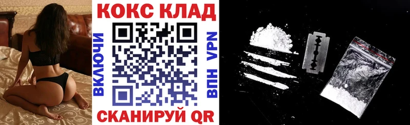 COCAIN Колумбийский  Иноземцево 