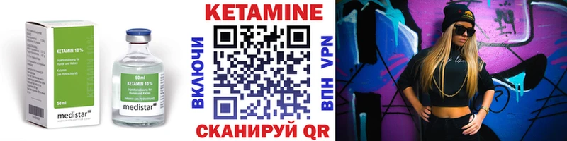 Кетамин VHQ  Иноземцево 