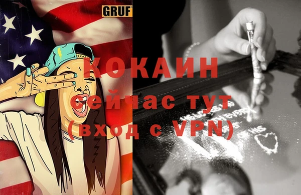кокаин перу Абдулино