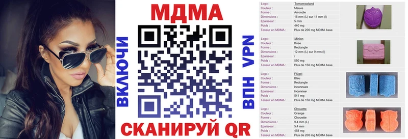 МДМА VHQ  купить   Иноземцево 