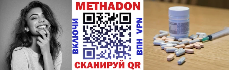 Метадон methadone  блэк спрут ссылка  Иноземцево 